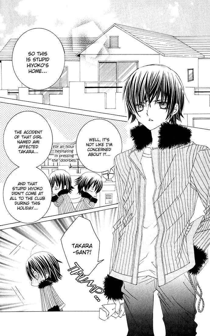 Moe Kare!! Chapter 23 page 9 - Chapter 23
