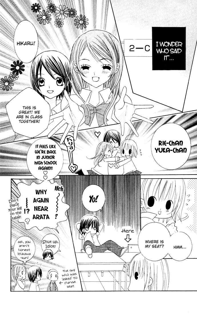 Moe Kare!! Chapter 24 page 12 - Chapter 24