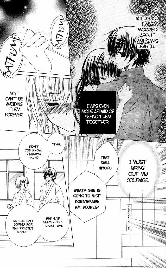 Moe Kare!! Chapter 25 page 13 - Chapter 25