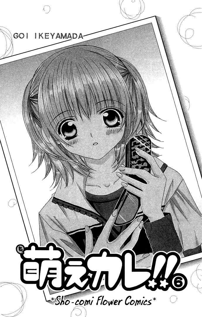 Moe Kare!! Chapter 26 page 2 - Chapter 26