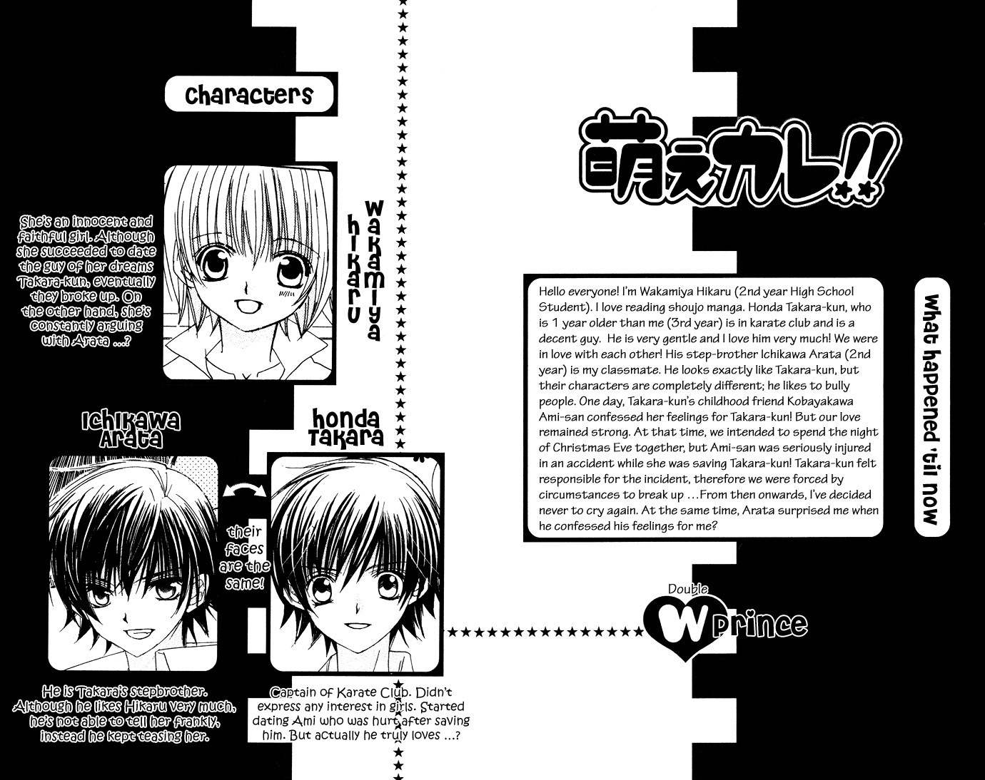 Moe Kare!! Chapter 26 page 3 - Chapter 26