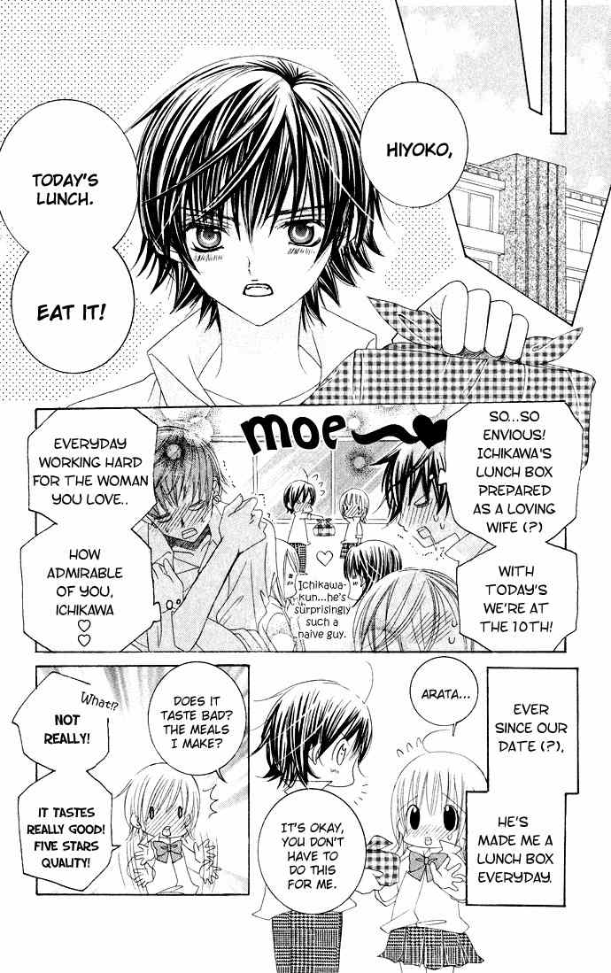 Moe Kare!! Chapter 27 page 15 - Chapter 27