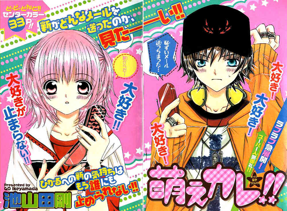Moe Kare!! Chapter 27 page 2 - Chapter 27
