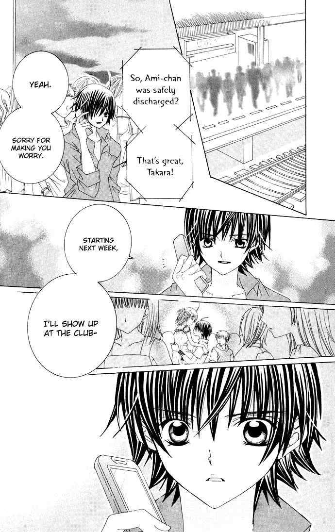 Moe Kare!! Chapter 29 page 30 - Chapter 29
