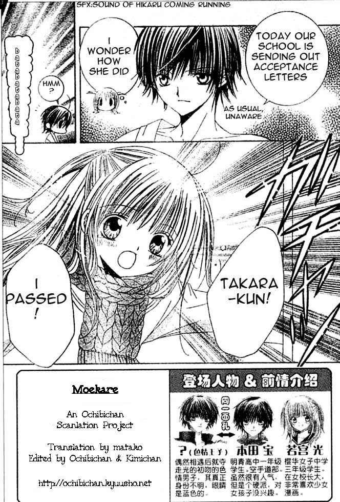 Moe Kare!! Chapter 3 page 3 - Chapter 3