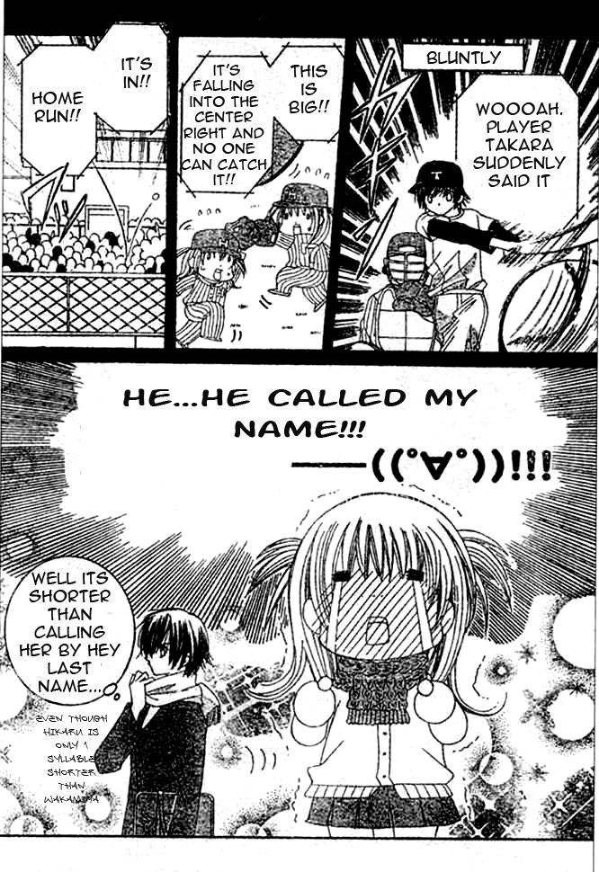 Moe Kare!! Chapter 3 page 8 - Chapter 3