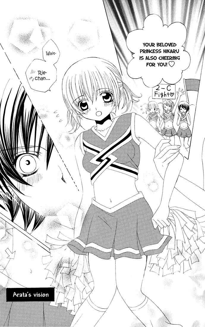 Moe Kare!! Chapter 31 page 12 - Chapter 31
