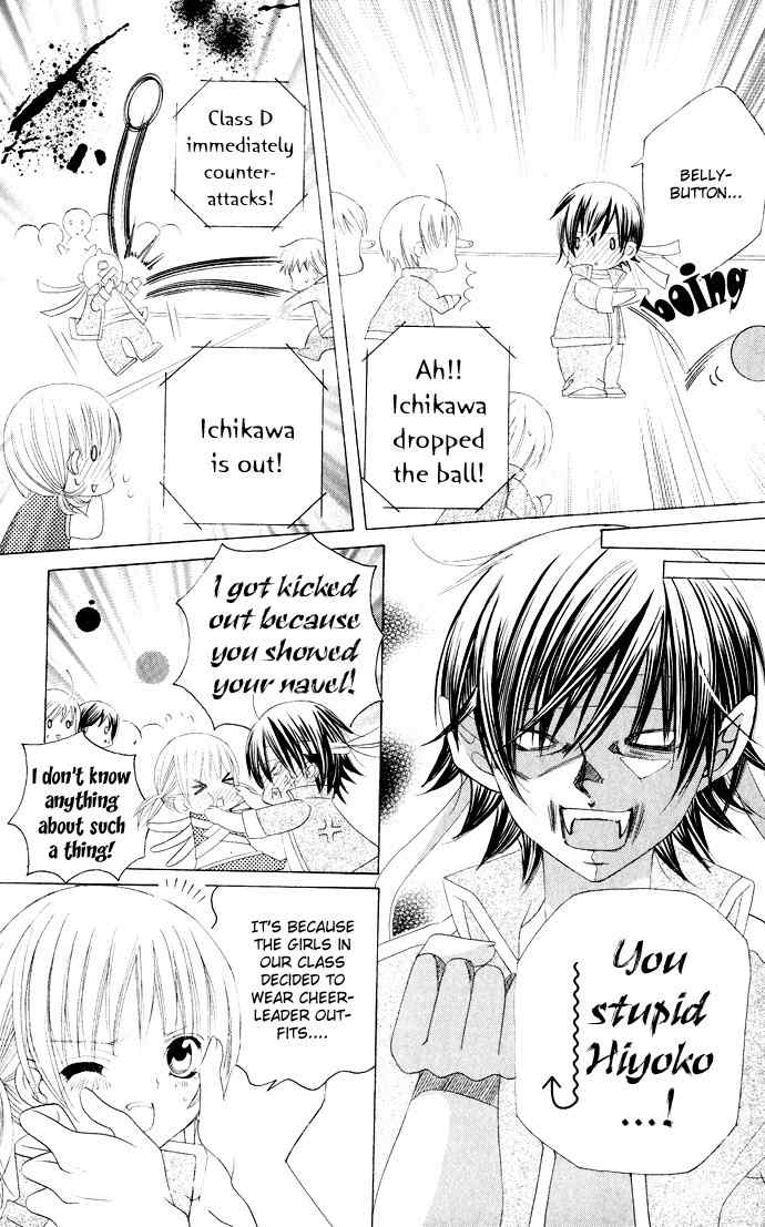 Moe Kare!! Chapter 31 page 13 - Chapter 31