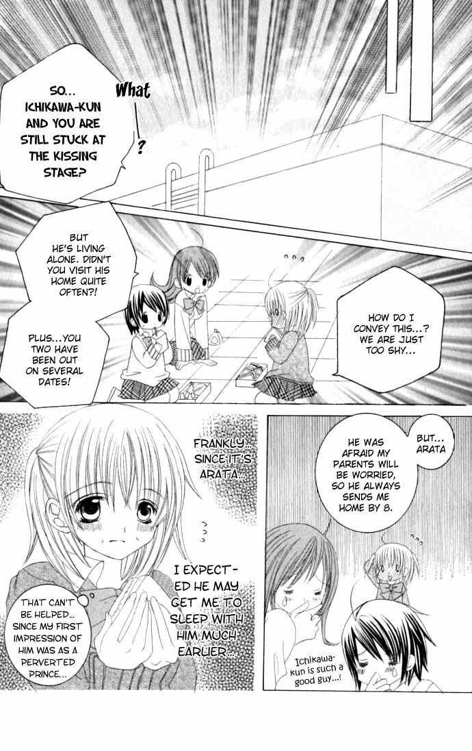 Moe Kare!! Chapter 34.5 page 12 - Chapter 34.5
