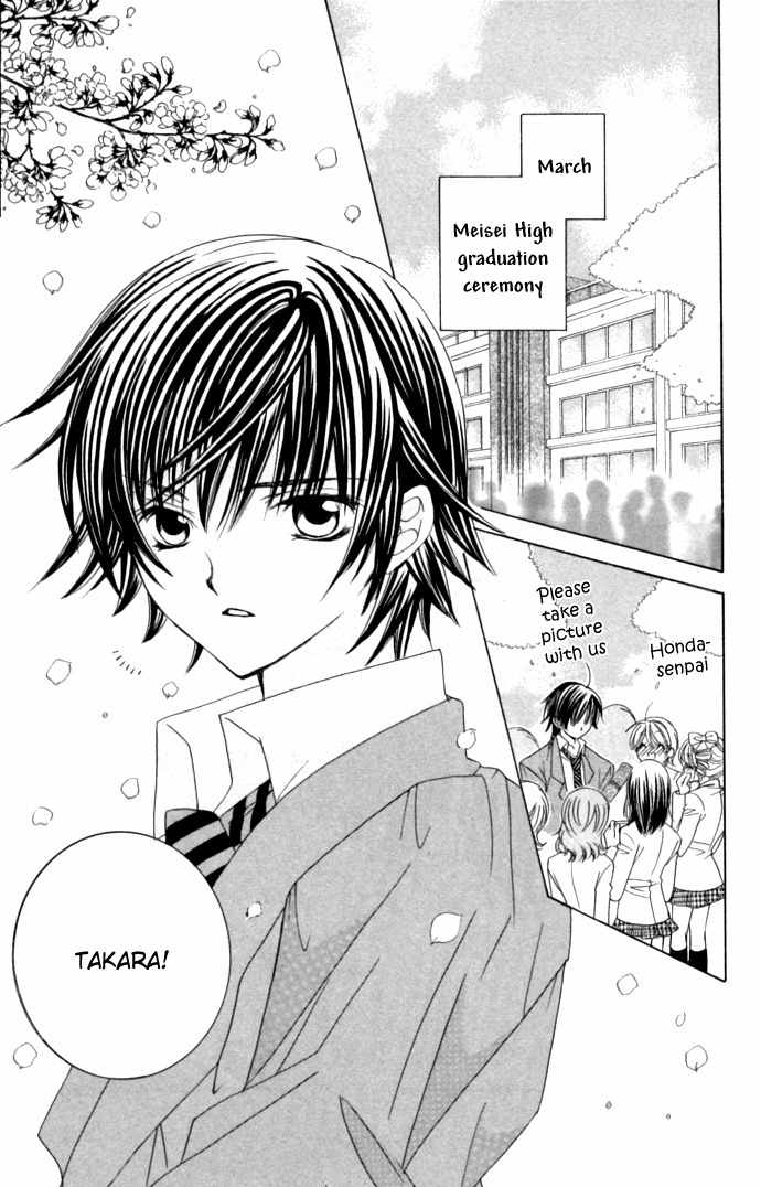 Moe Kare!! Chapter 34.5 page 3 - Chapter 34.5