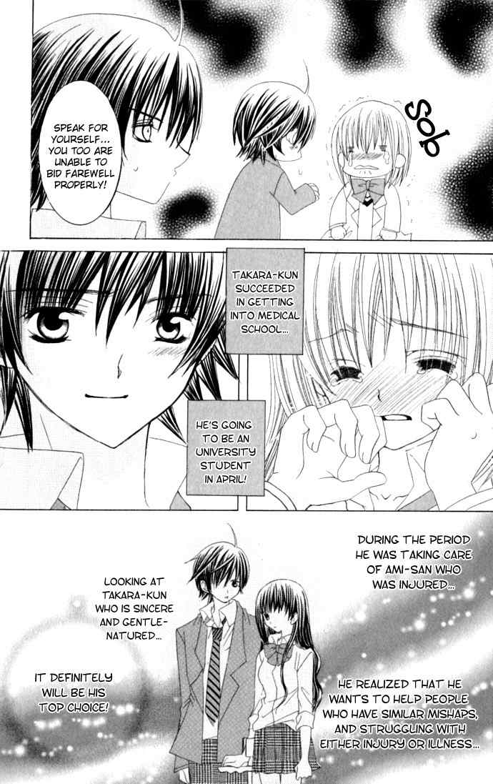 Moe Kare!! Chapter 34.5 page 6 - Chapter 34.5
