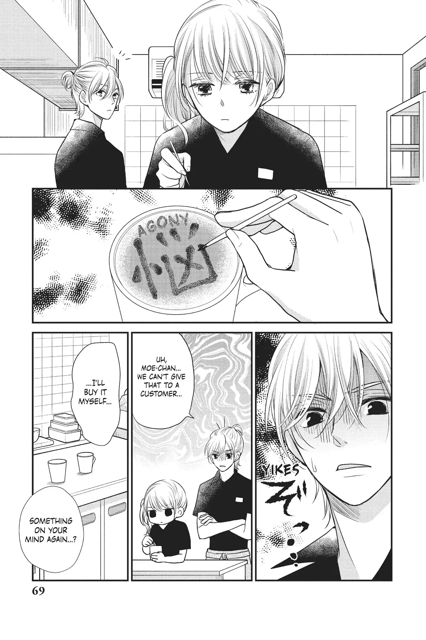 Moekare wa Orenji-iro Chapter 14 page 25 - Chapter 14: Confidence Crisis