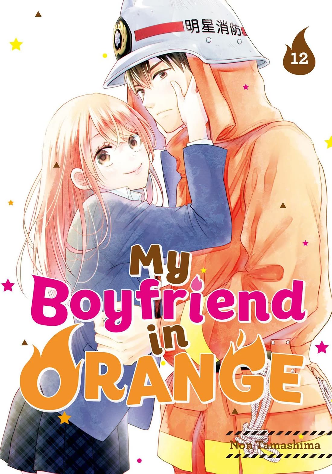 Moekare wa Orenji-iro Chapter 45 page 1 - Chapter 45