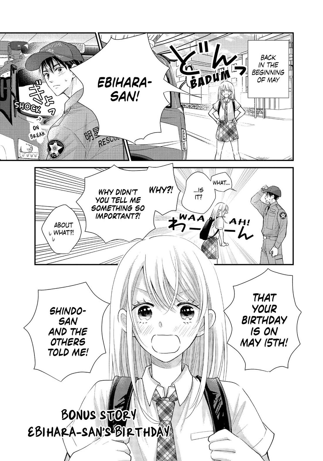 Moekare wa Orenji-iro Chapter 52.5 page 1 - Chapter 52.5