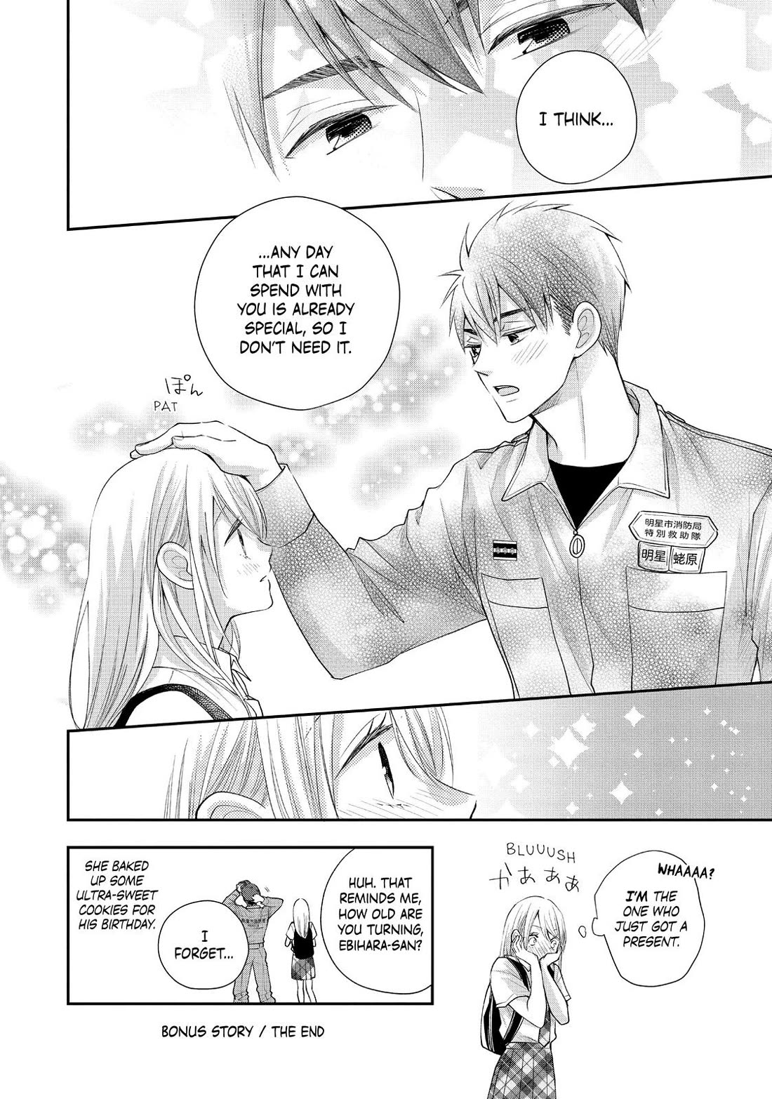 Moekare wa Orenji-iro Chapter 52.5 page 4 - Chapter 52.5