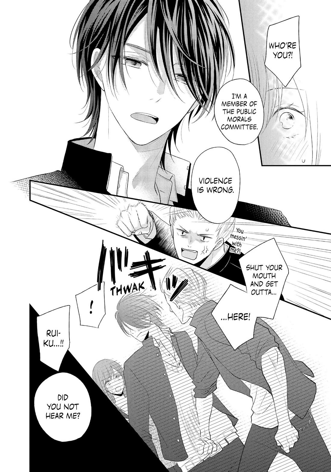 Moekare wa Orenji-iro Chapter 55.5 page 22 - Chapter 55.5