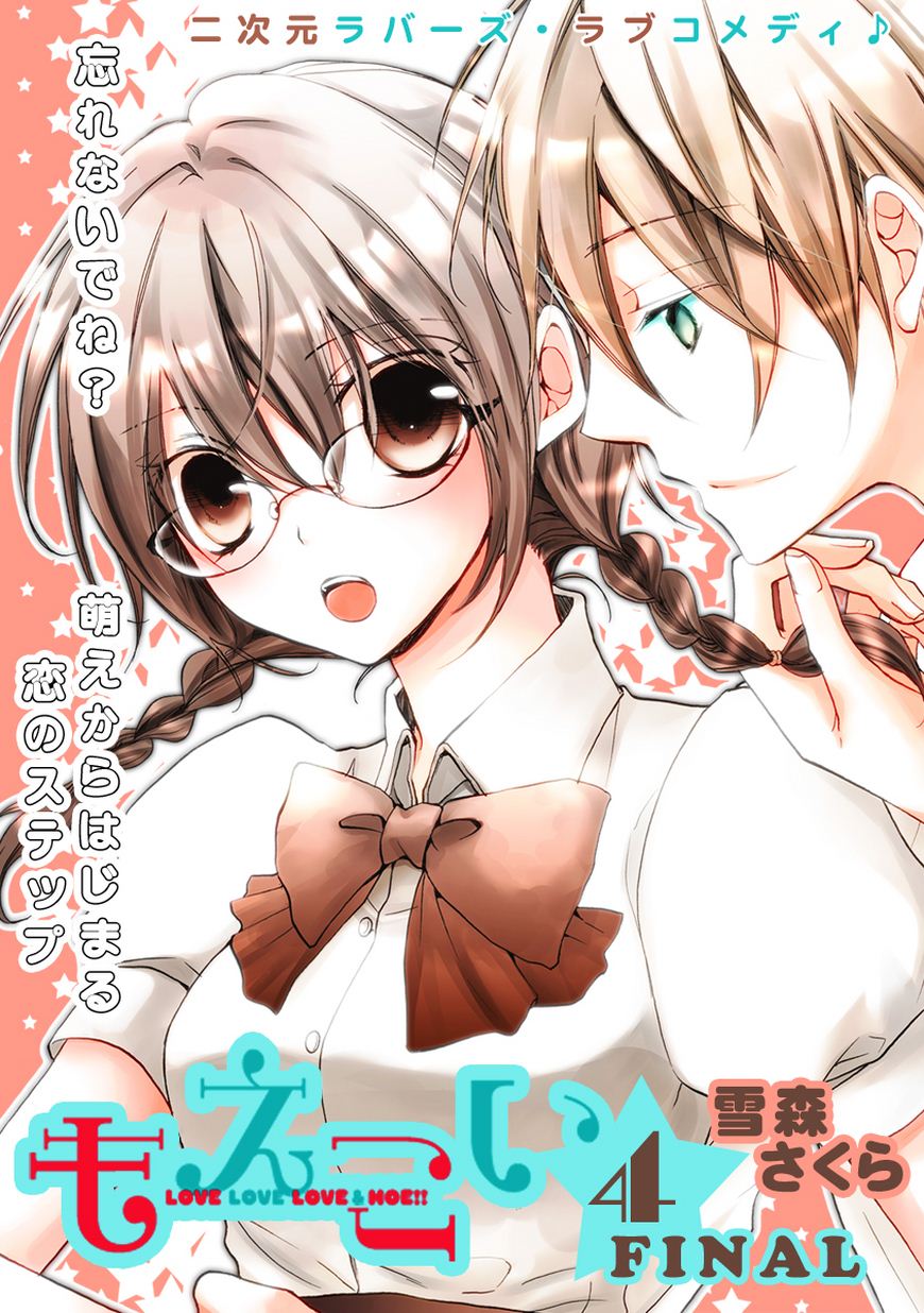 Moekoi Chapter 4 page 3 - Chapter 4 [END]