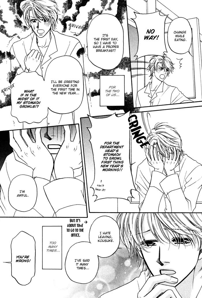 Moero! Ii Otoko Chapter 1 page 9 - Chapter 1