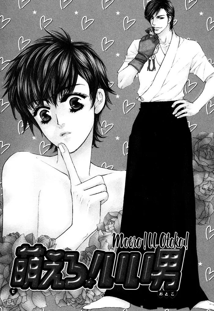 Moero! Ii Otoko Chapter 7 page 2 - Chapter 7