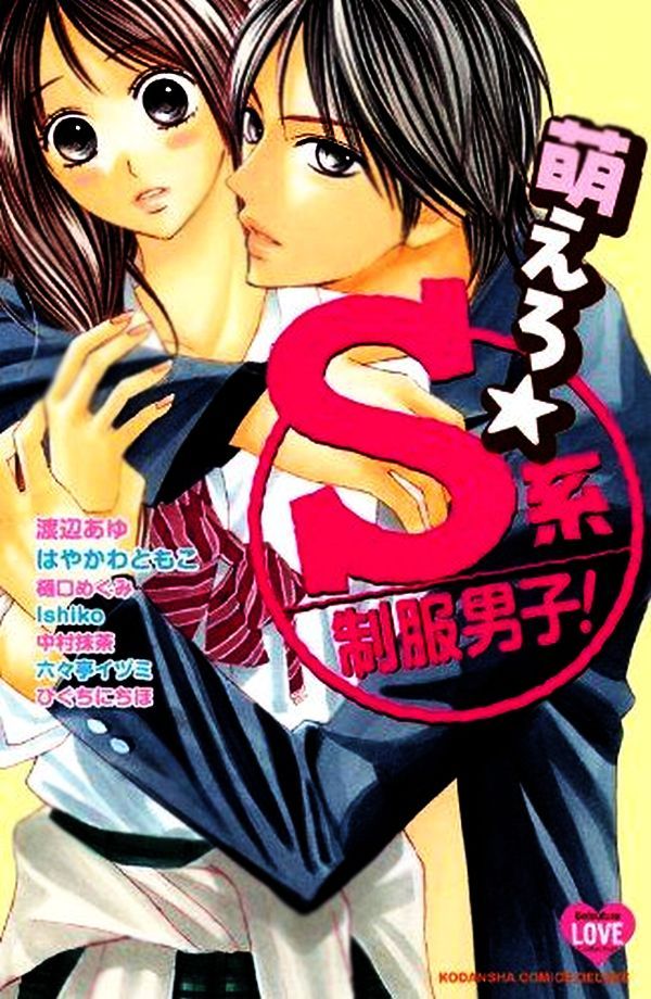 Moero S-kei Seifuku Danshi! Chapter 1.2 page 1 - Chapter 1 v2 : L♥DK by Watanabe Ayu
