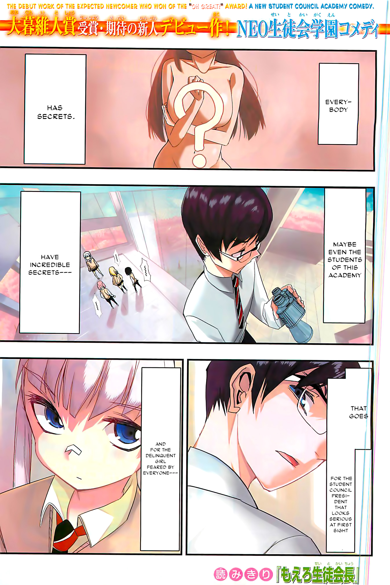 Moeru Seito Kaichou Chapter 0.2 page 2 - Chapter 0v2 : [Oneshot]