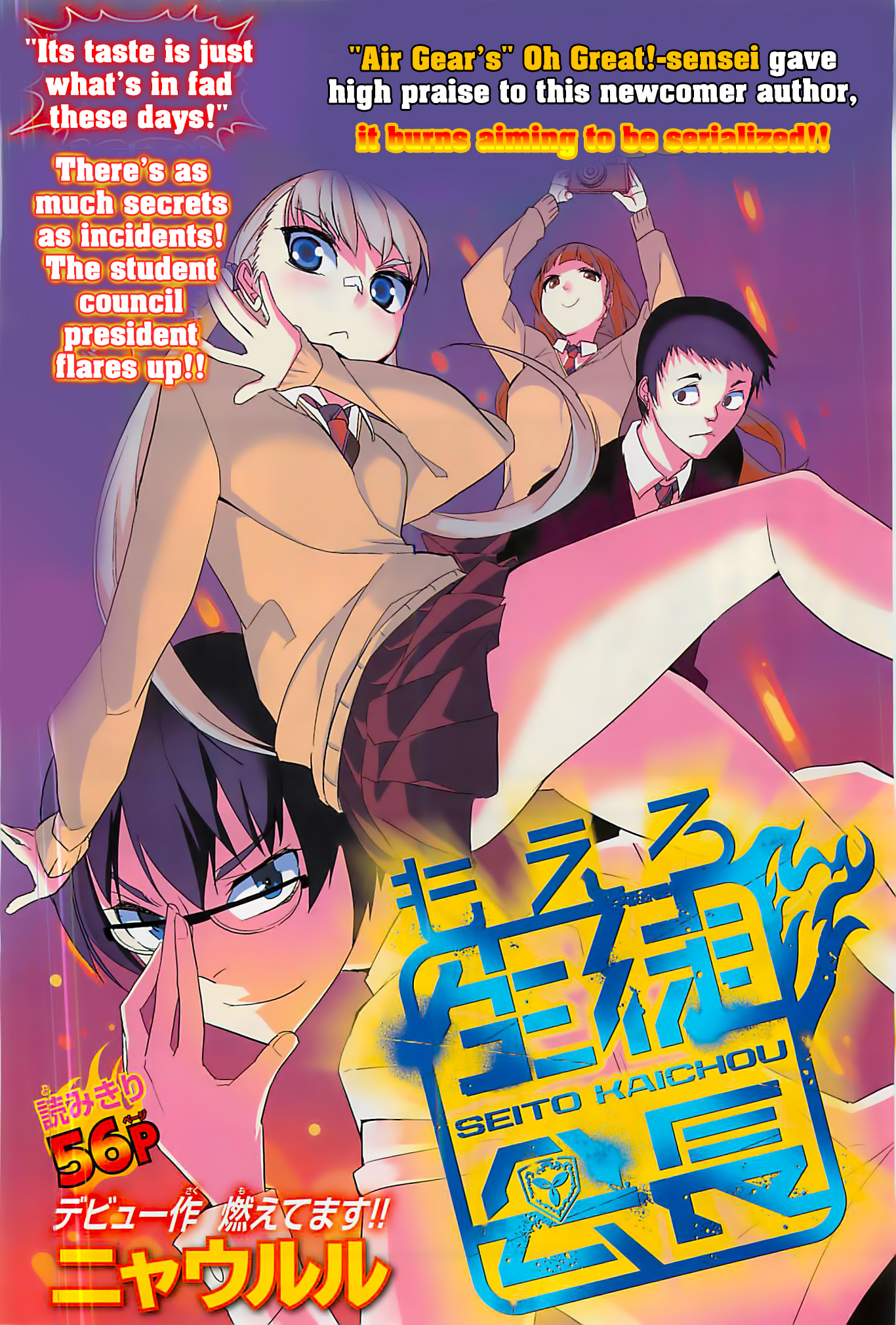 Moeru Seito Kaichou Chapter 0.2 page 3 - Chapter 0v2 : [Oneshot]