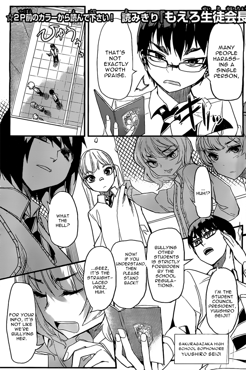 Moeru Seito Kaichou Chapter 0.2 page 4 - Chapter 0v2 : [Oneshot]