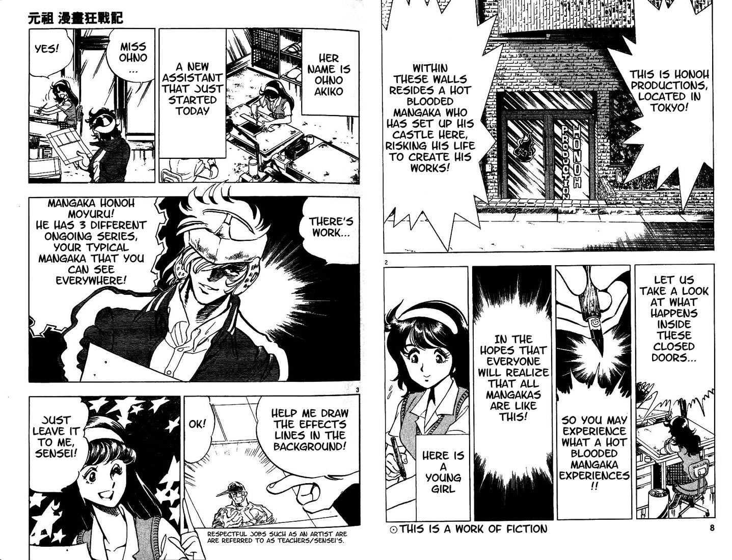Moeyo Pen Chapter 1 page 5 - Chapter 1 : Mangaka in a Death Match of Tears