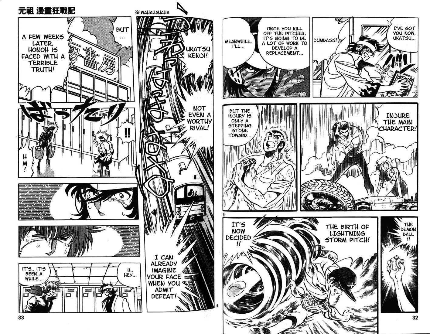 Moeyo Pen Chapter 2 page 5 - Chapter 2 : Fierce Fight for the Survival of the Fittest
