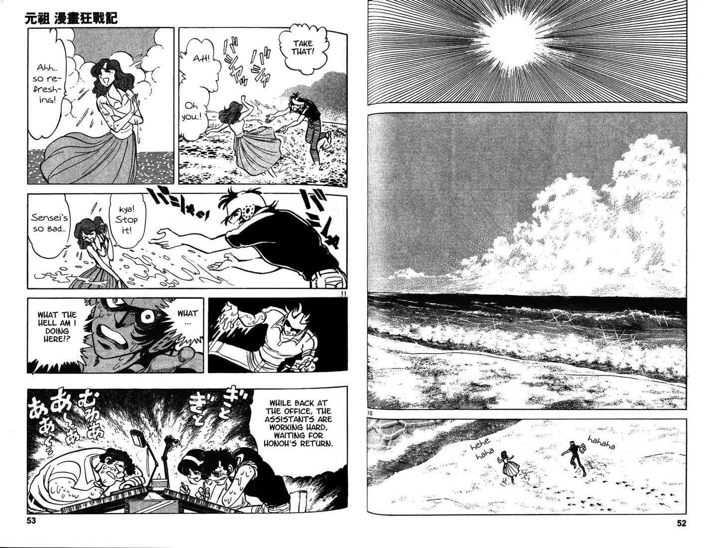 Moeyo Pen Chapter 3 page 6 - Chapter 3 : Mangaka's Tears of Tragic Love