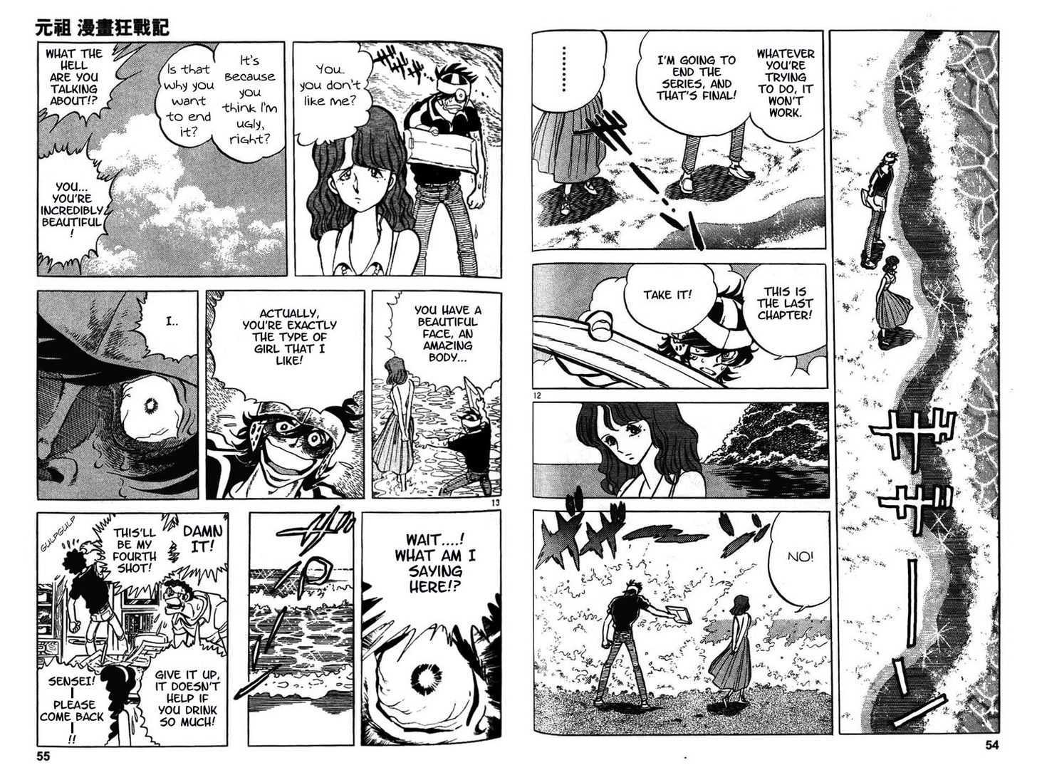 Moeyo Pen Chapter 3 page 7 - Chapter 3 : Mangaka's Tears of Tragic Love