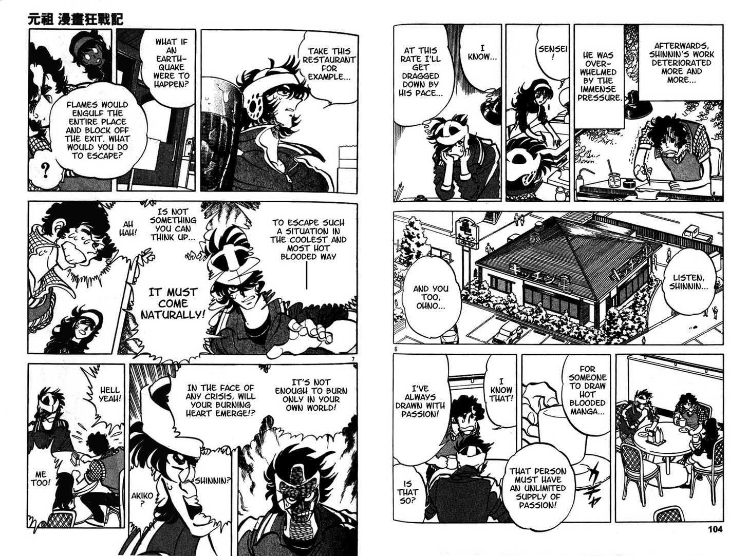 Moeyo Pen Chapter 6 page 4 - Chapter 6 : Hot Blooded Burning Lesson