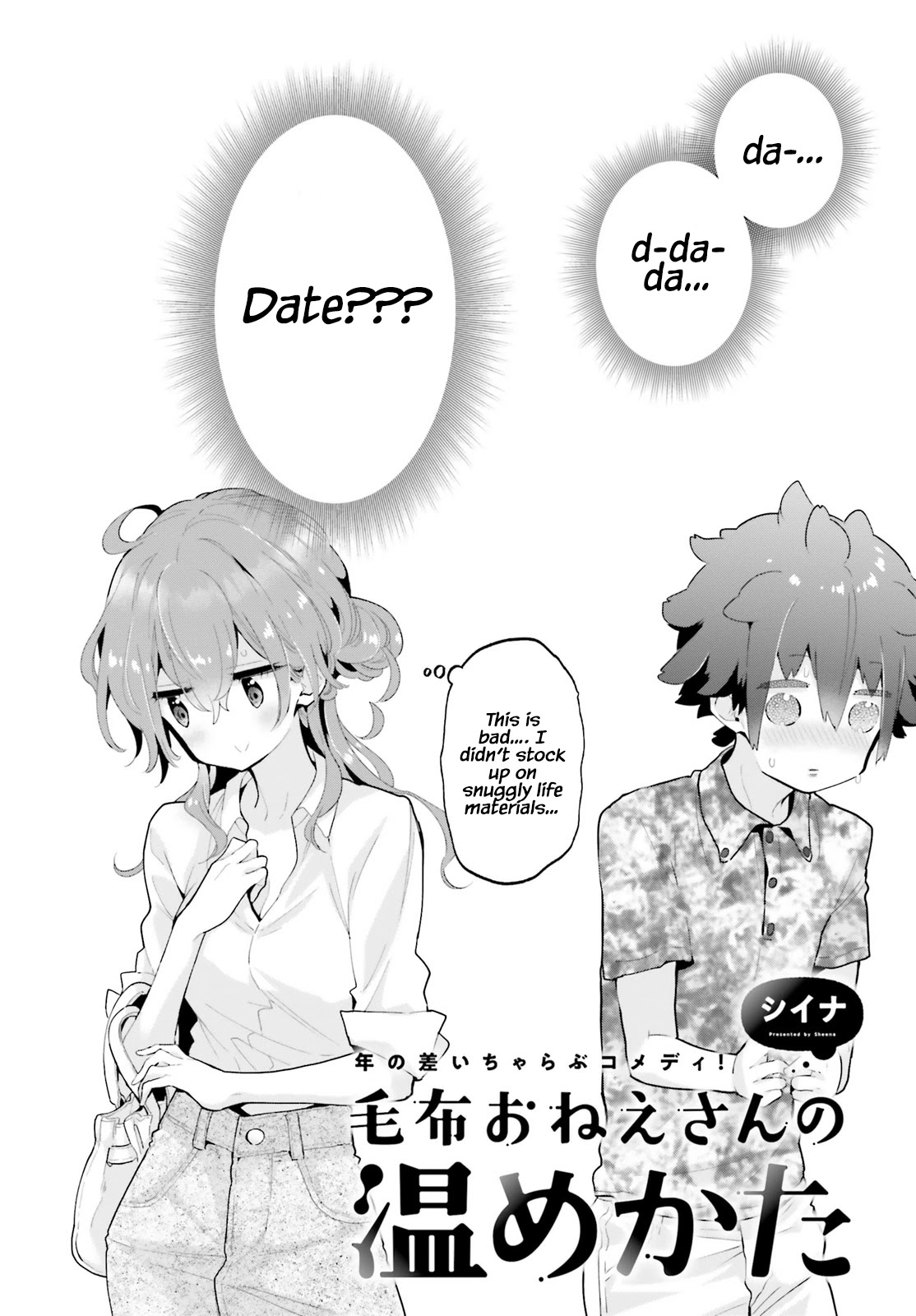 Mofu O Neesan No Atatame-kata Chapter 12 page 3 - Chapter 12
