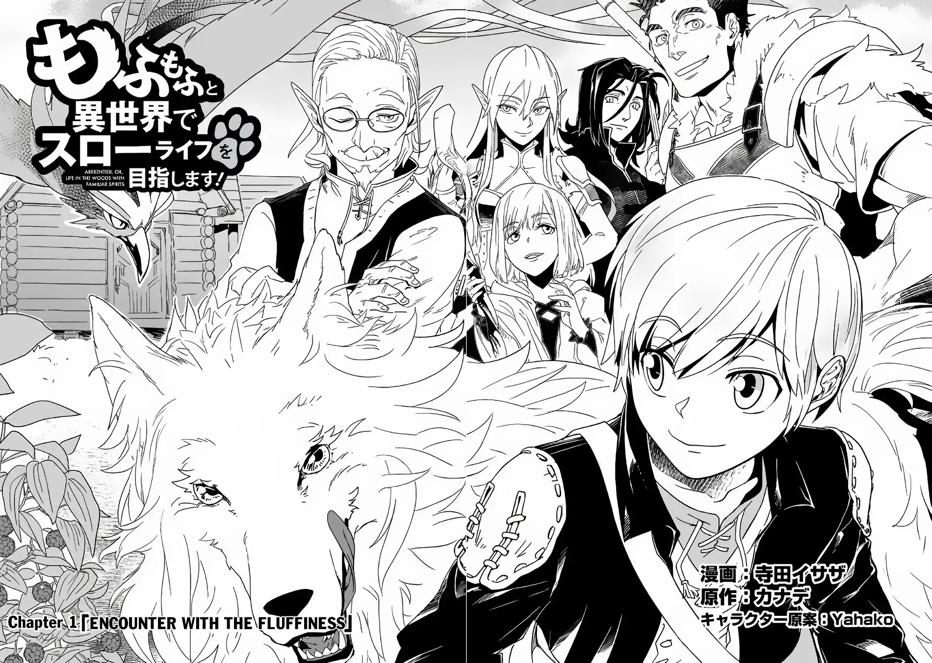 Mofumofu to Isekai Slow Life o Mezashimasu! Chapter 1 page 3 - Chapter 1: Encounter with the Fluffiness