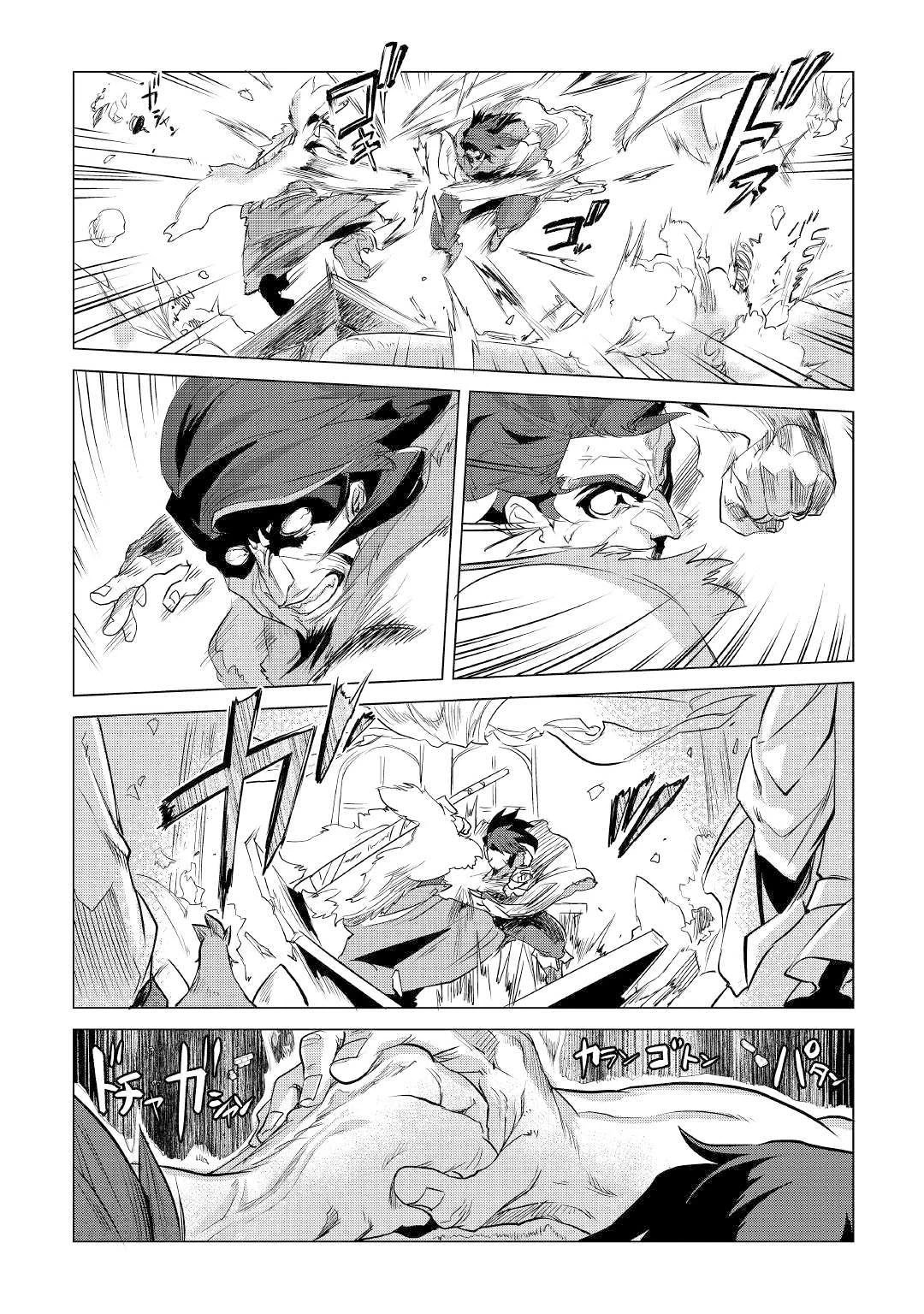 Mofumofu to Isekai Slow Life o Mezashimasu! Chapter 11 page 16 - Chapter 11