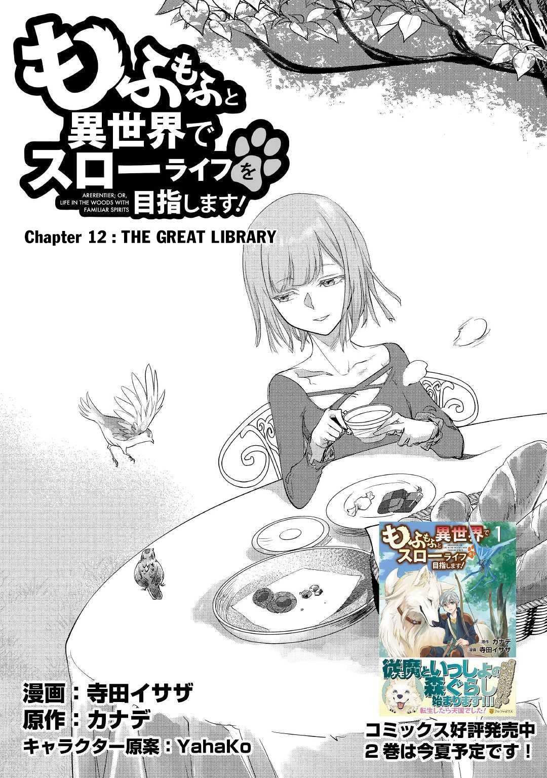 Mofumofu to Isekai Slow Life o Mezashimasu! Chapter 12 page 2 - Chapter 12