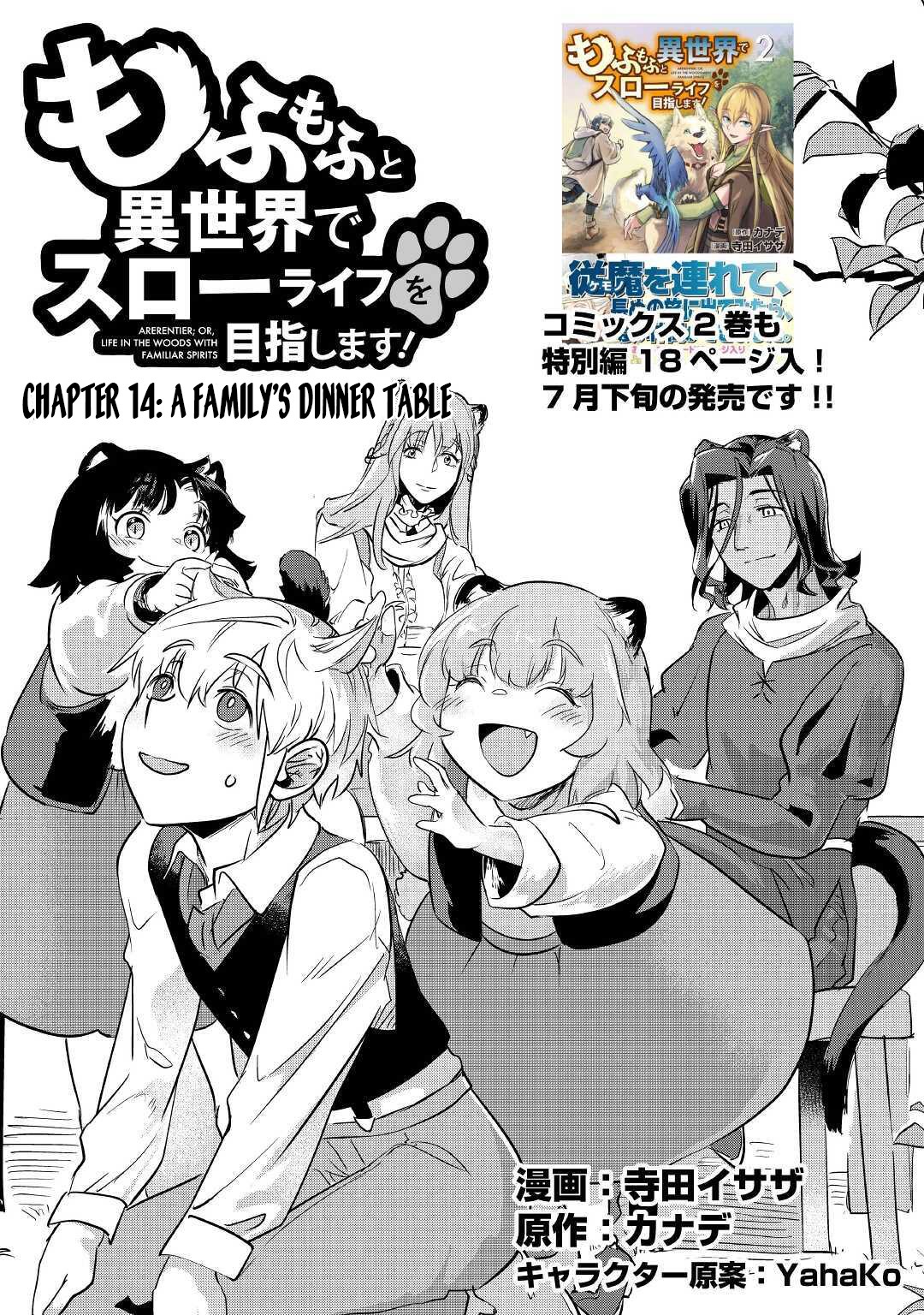Mofumofu to Isekai Slow Life o Mezashimasu! Chapter 14 page 2 - Chapter 14: A Family's Dinner Table