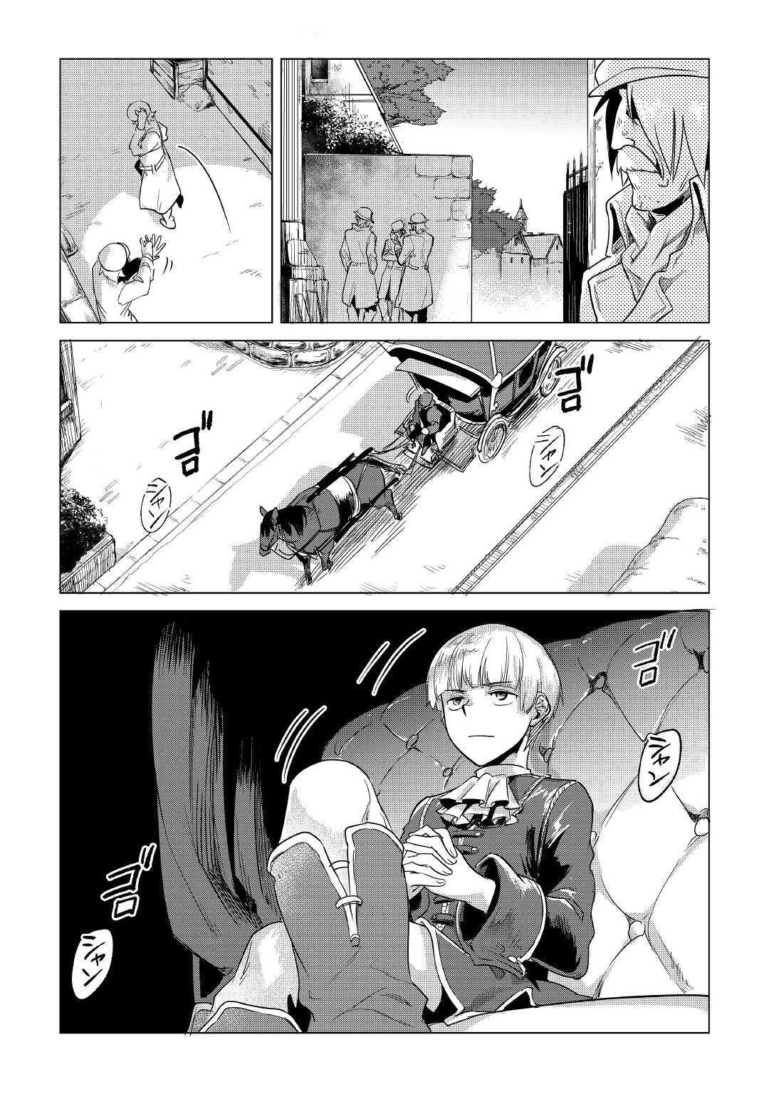 Mofumofu to Isekai Slow Life o Mezashimasu! Chapter 15 page 12 - Chapter 15: The Nobility's Move