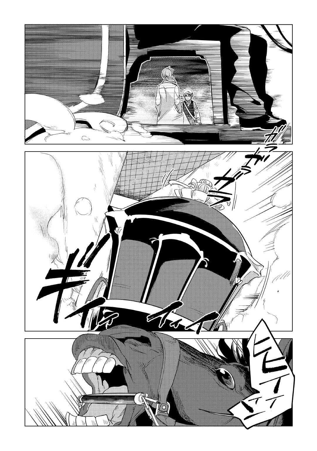 Mofumofu to Isekai Slow Life o Mezashimasu! Chapter 15 page 24 - Chapter 15: The Nobility's Move