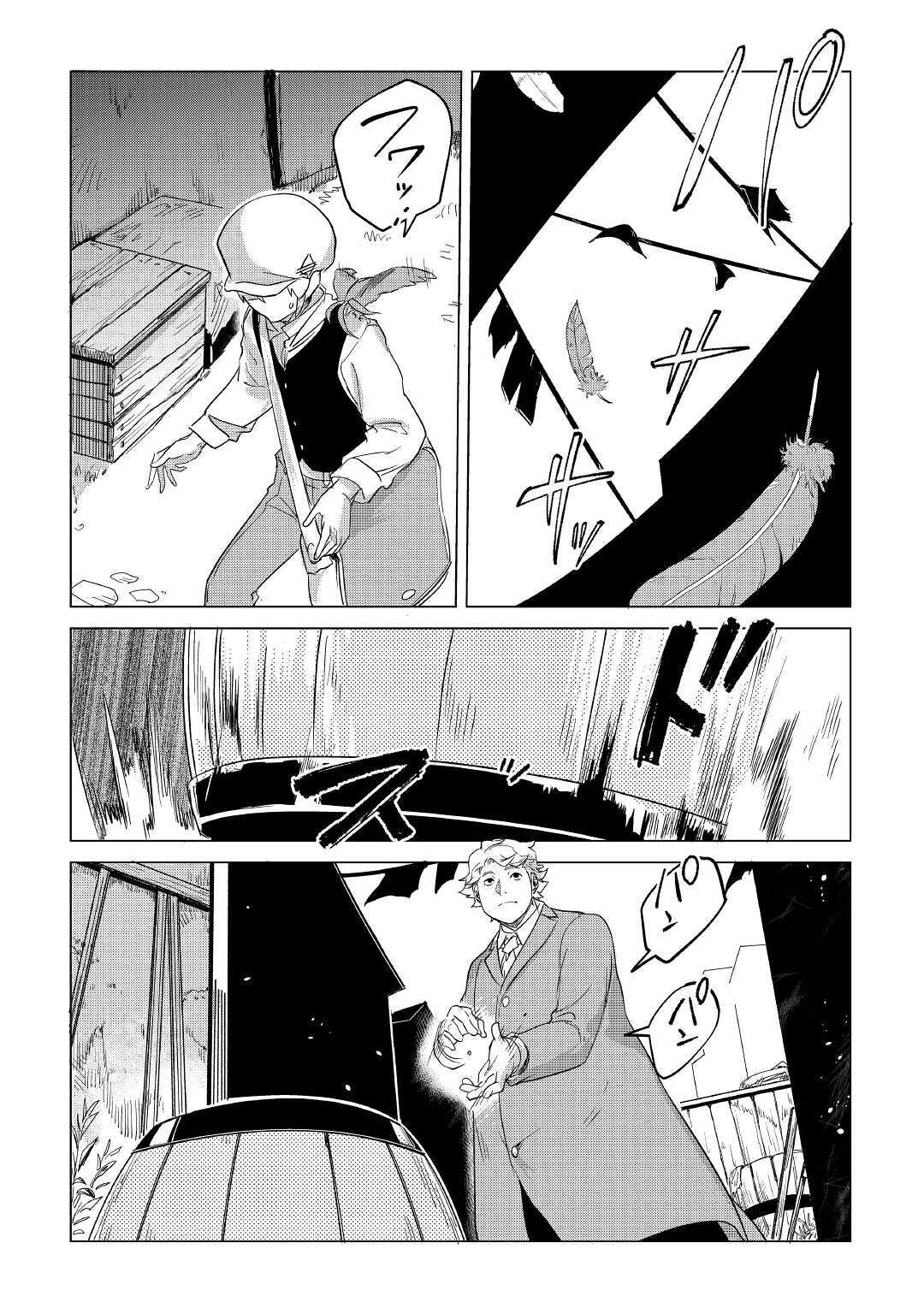 Mofumofu to Isekai Slow Life o Mezashimasu! Chapter 15 page 29 - Chapter 15: The Nobility's Move