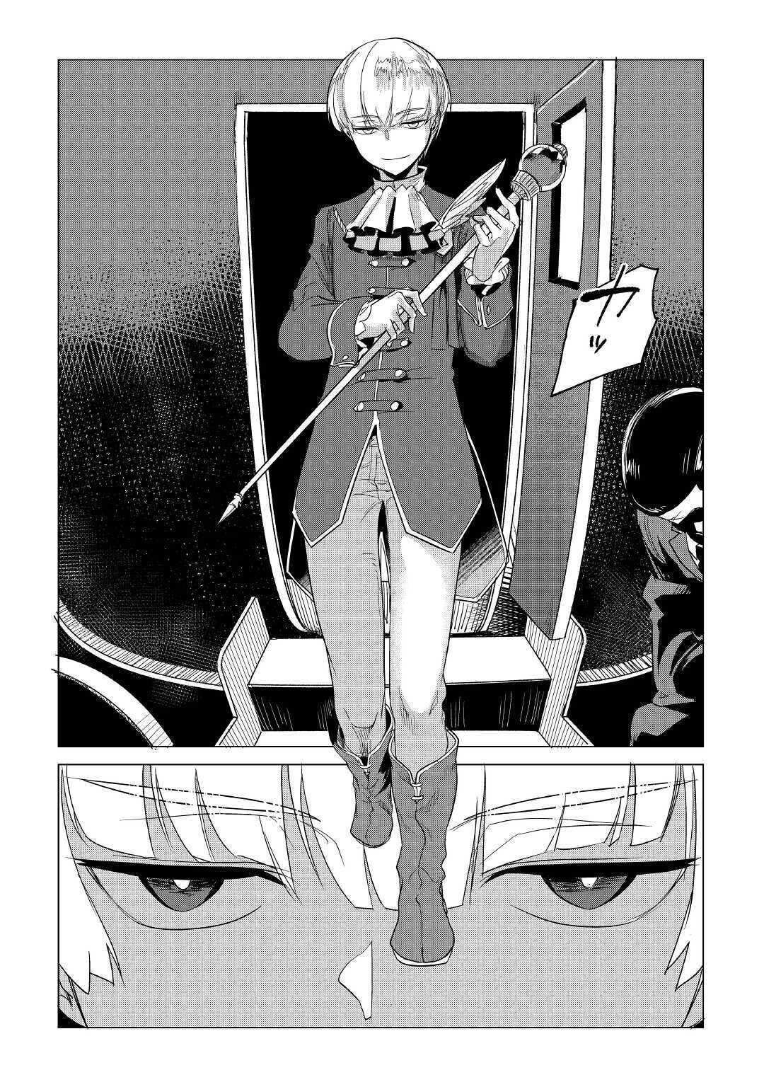 Mofumofu to Isekai Slow Life o Mezashimasu! Chapter 15 page 31 - Chapter 15: The Nobility's Move