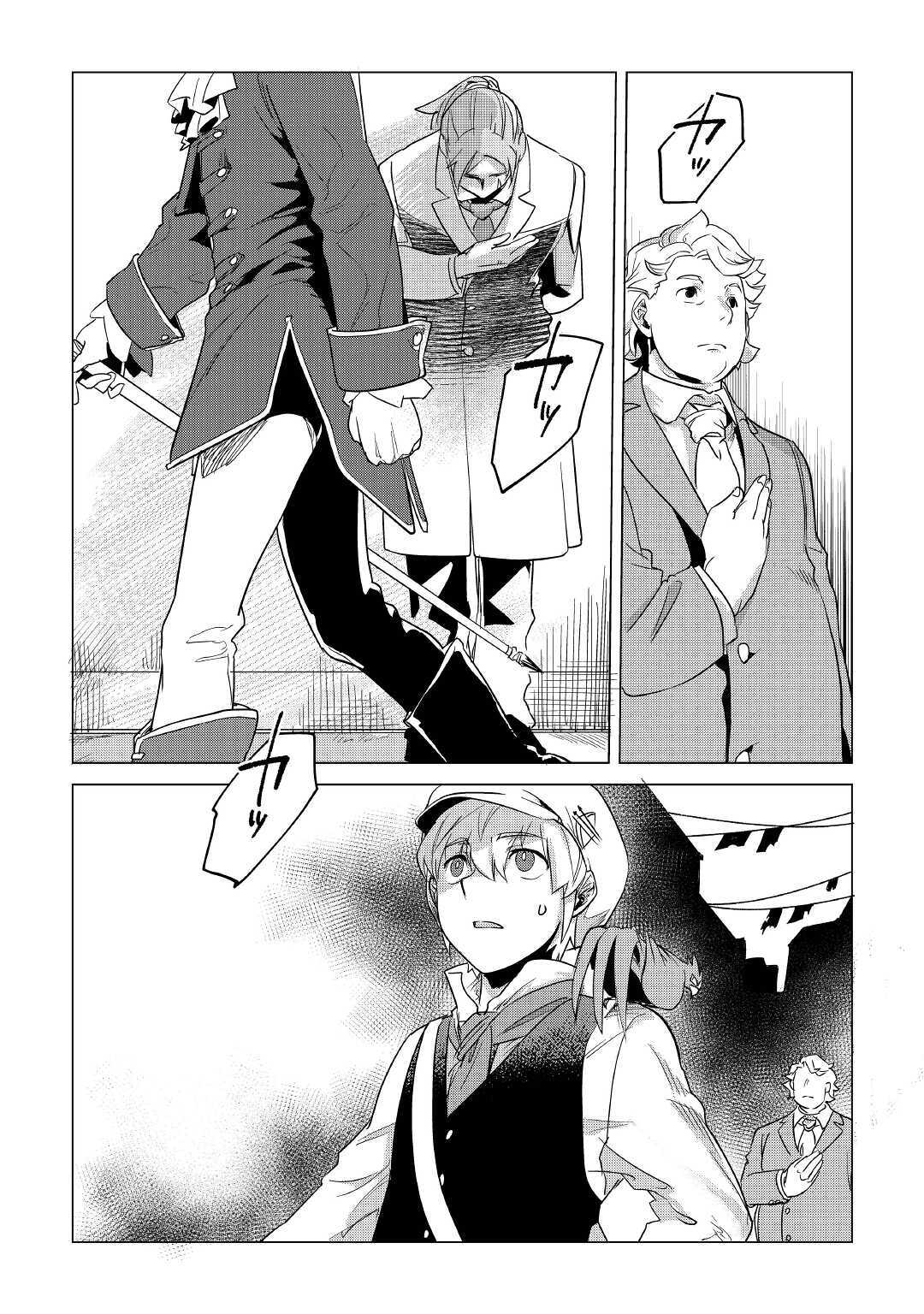 Mofumofu to Isekai Slow Life o Mezashimasu! Chapter 15 page 32 - Chapter 15: The Nobility's Move