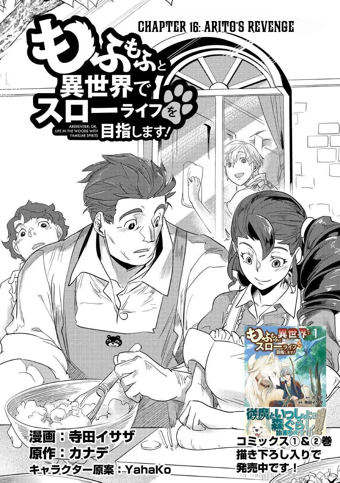 Mofumofu to Isekai Slow Life o Mezashimasu! Chapter 16 page 2 - Chapter 16: Arito's Revenge