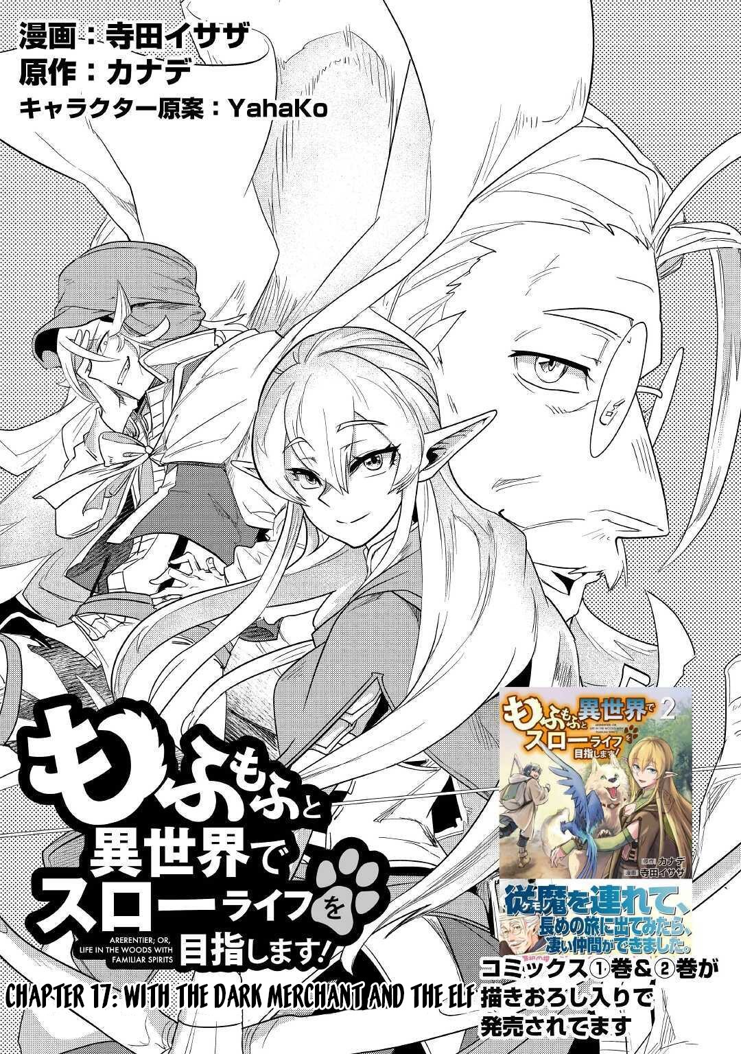 Mofumofu to Isekai Slow Life o Mezashimasu! Chapter 17 page 2 - Chapter 17: With The Dark Merchant And The Elf