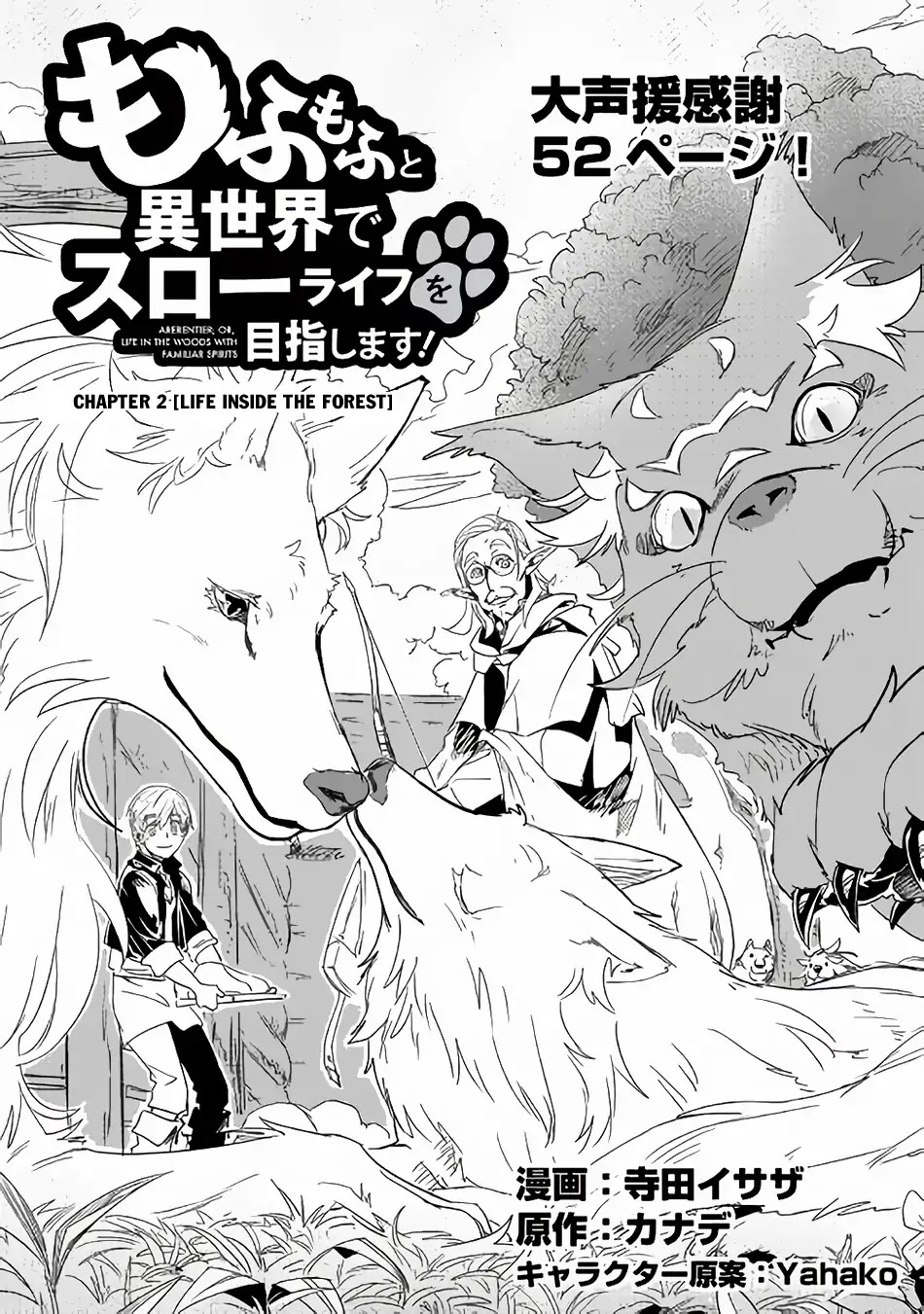 Mofumofu to Isekai Slow Life o Mezashimasu! Chapter 2 page 2 - Chapter 2: Life Inside the Forest