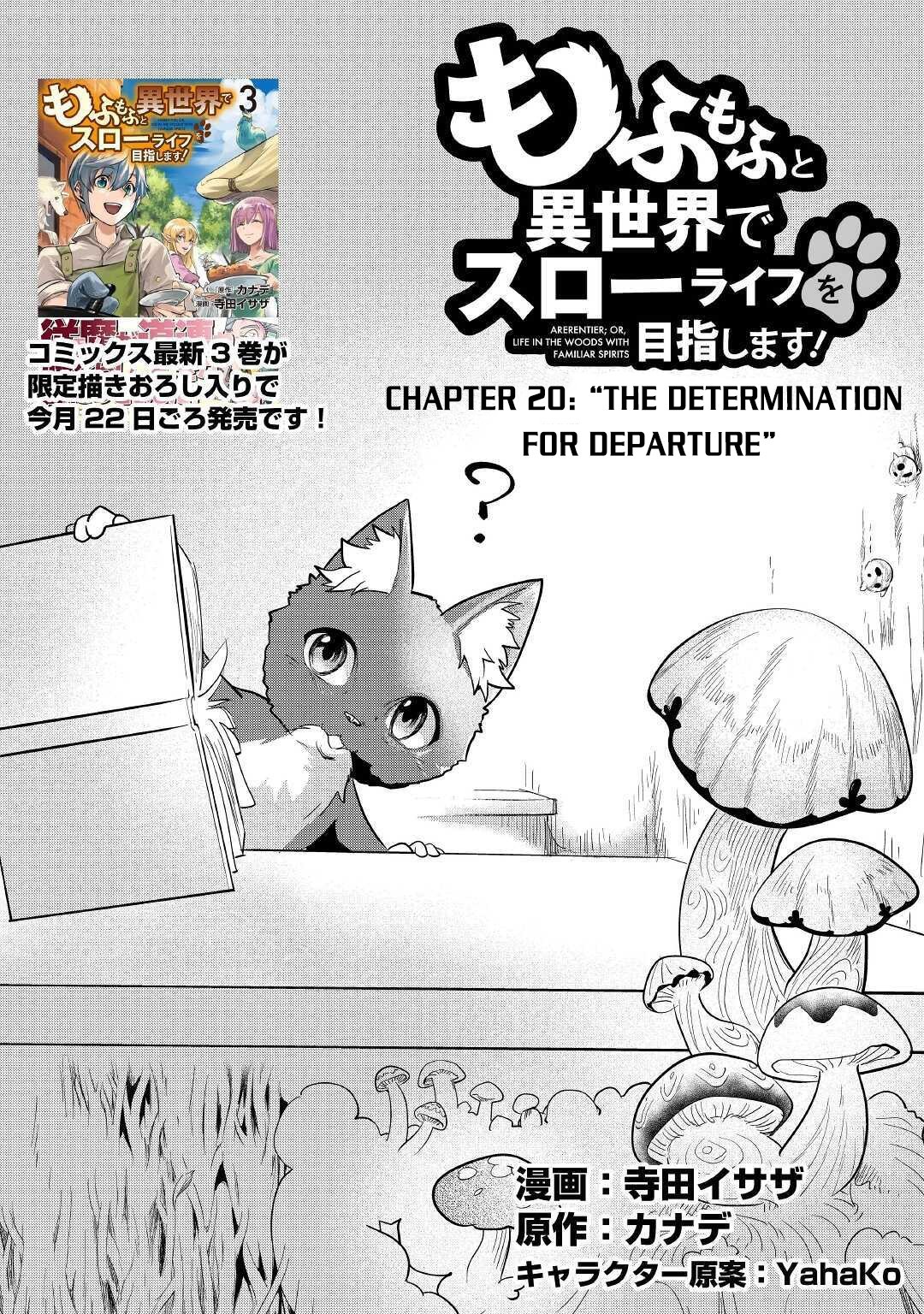 Mofumofu to Isekai Slow Life o Mezashimasu! Chapter 20 page 2 - Chapter 20: The Determination For Departure