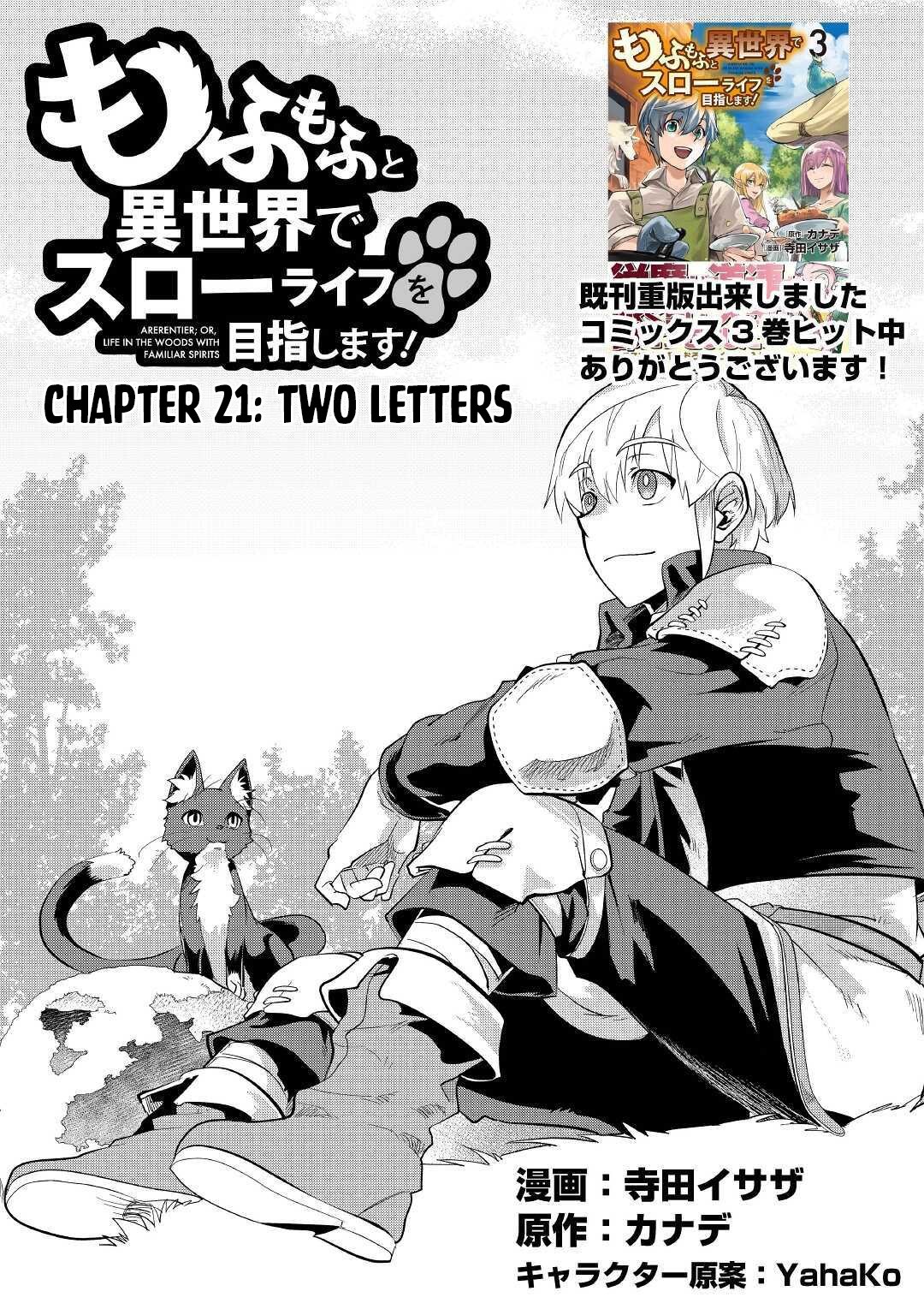 Mofumofu to Isekai Slow Life o Mezashimasu! Chapter 21 page 2 - Chapter 21: Two Letters