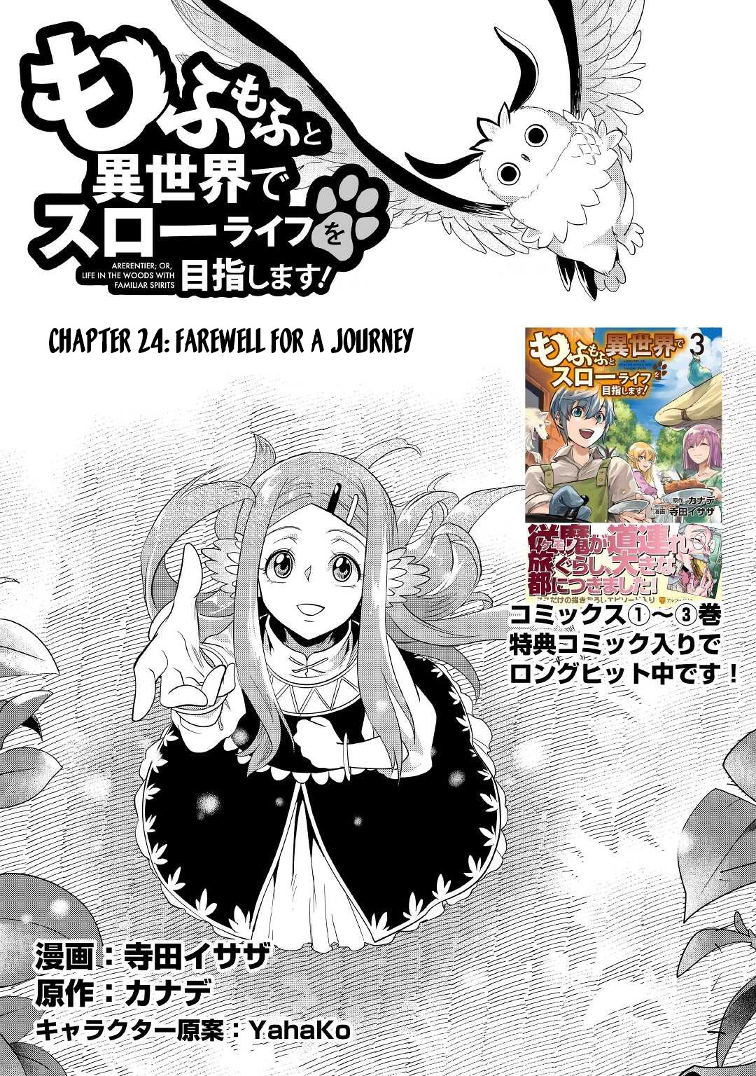 Mofumofu to Isekai Slow Life o Mezashimasu! Chapter 24 page 2 - Chapter 24