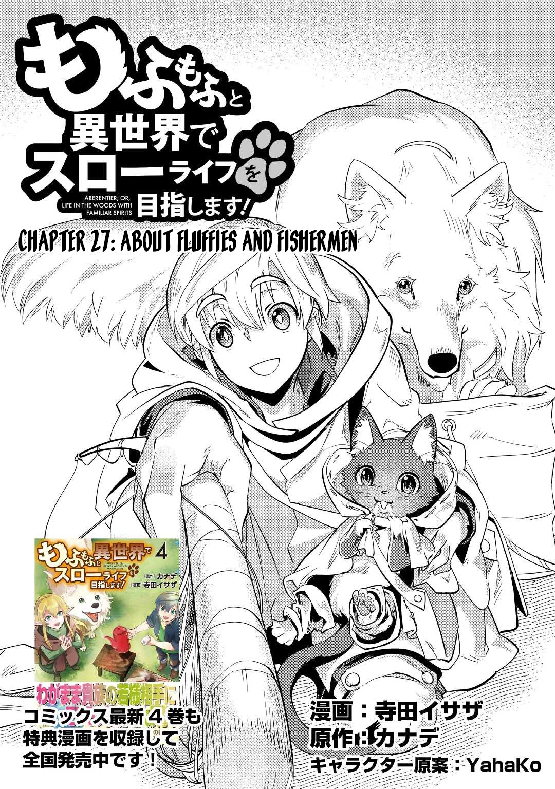 Mofumofu to Isekai Slow Life o Mezashimasu! Chapter 27 page 2 - Chapter 27: About Fluffies and Fishermen