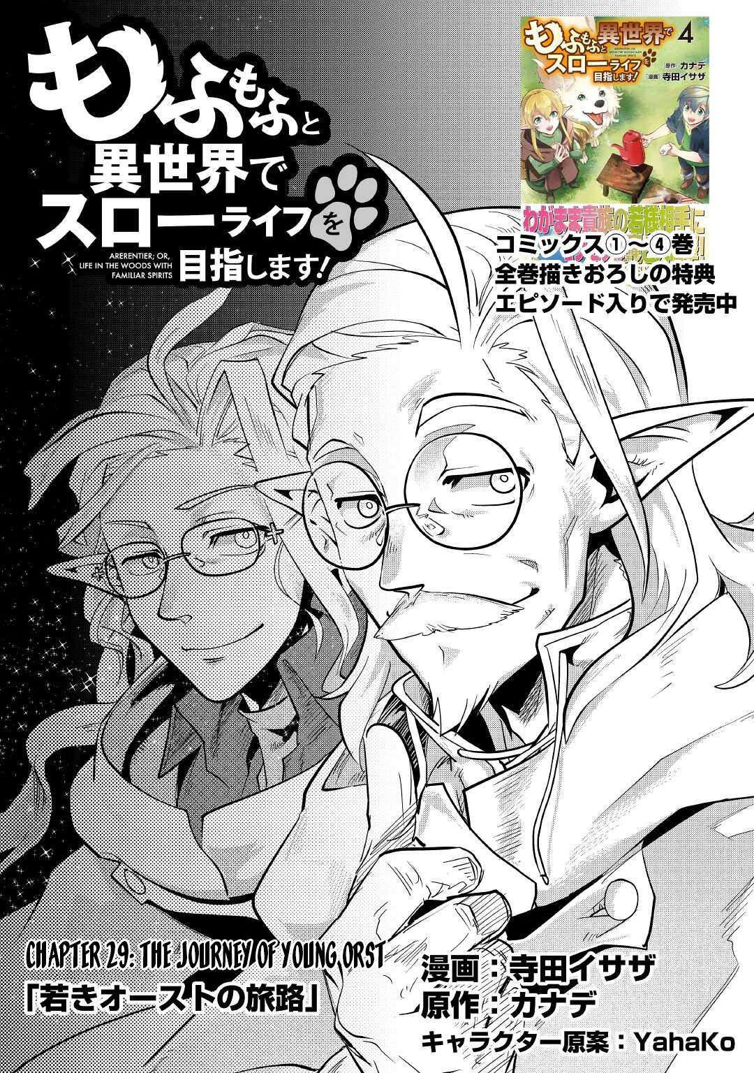 Mofumofu to Isekai Slow Life o Mezashimasu! Chapter 29 page 2 - Chapter 29: The Journey of Young Orst